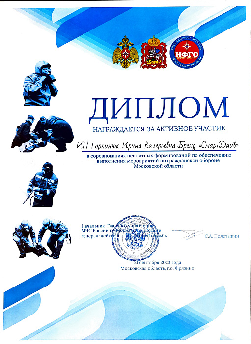 Соревнования нештатных формирований по обеспечению выполнения мероприятий по ГО